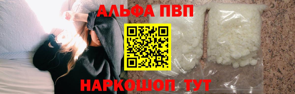 Alfa_PVP крисы CK Вышний Волочёк