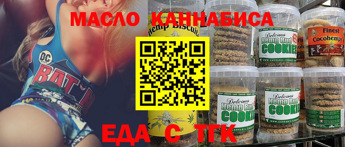 Canna-Cookies конопля  Вход с VPN  Вышний Волочёк 