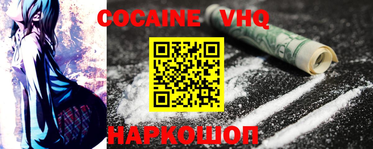 Кокаин Эквадор Вышний Волочёк