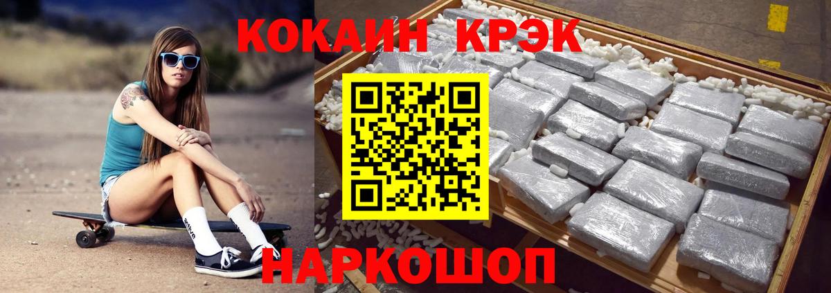 Кокаин FishScale  Вход с VPN  Вышний Волочёк  COCAIN VHQ 