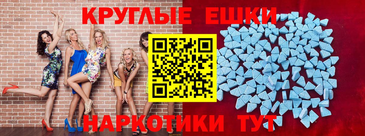 ЭКСТАЗИ  Ecstasy 250 мг  Вход с VPN  Экстази таблы  Вышний Волочёк 