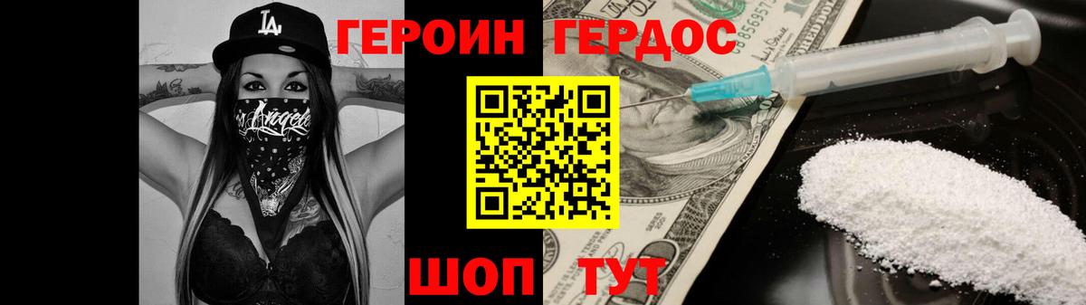 Вышний Волочёк  Героин  Вход с VPN  ГЕРОИН гречка 