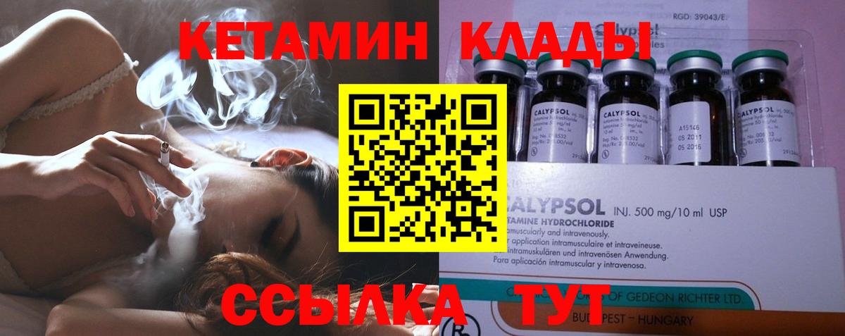 КЕТАМИН ketamine  Кетамин VHQ  Вход с VPN  Вышний Волочёк 