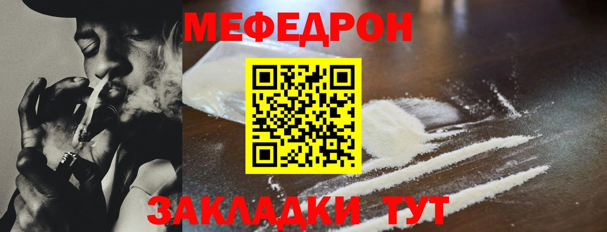 купить   Вход с VPN  МЯУ-МЯУ  МЯУ-МЯУ кристаллы  Вышний Волочёк  Мефедрон мяу мяу 