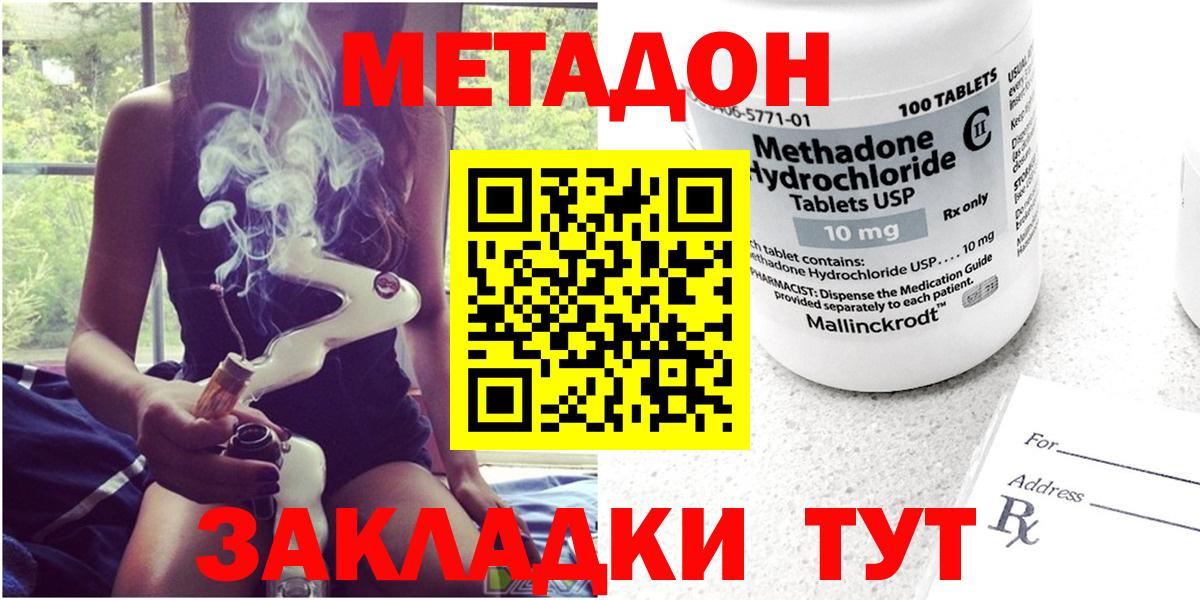 МЕТАДОН белоснежный Вышний Волочёк