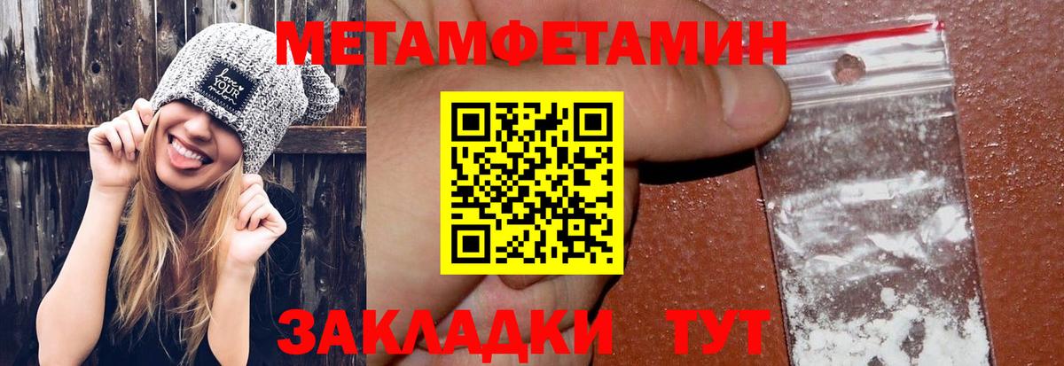 Первитин  МЕТАМФЕТАМИН витя  Вход с VPN  Вышний Волочёк 